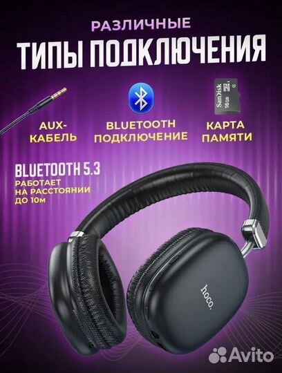 Наушники hoco w35 max