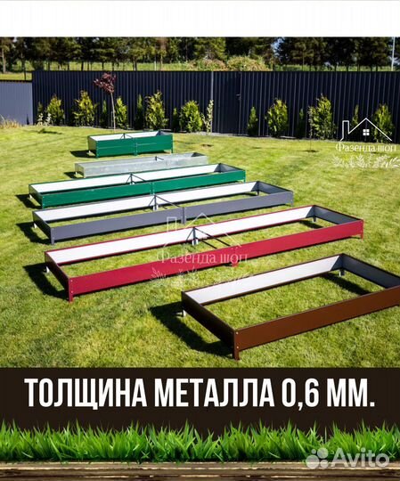 Долговечные грядки