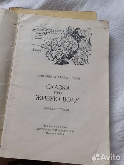 Книга за книгой детские СССР