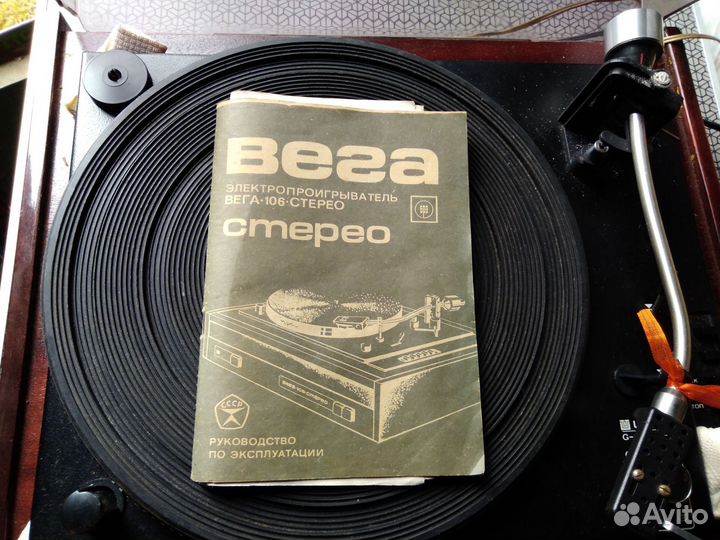 Электропроигрыватель Вега-106-стерео 1980г