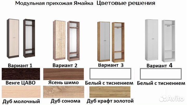 Шкаф япш