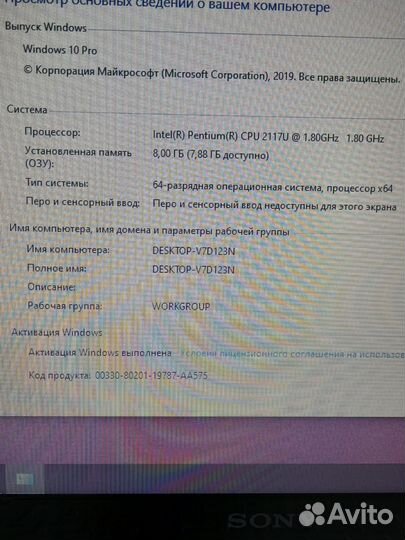 Ноутбук sony vaio