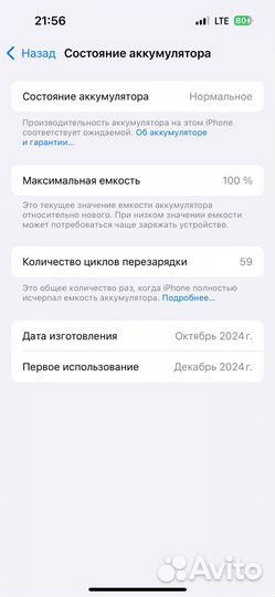 iPhone 16, 128 ГБ