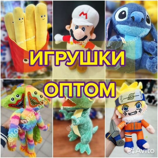 Марио стич пикачу хаги ваги наруто оптом