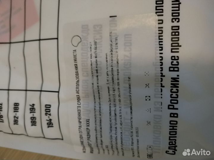 Комбинезон каспер