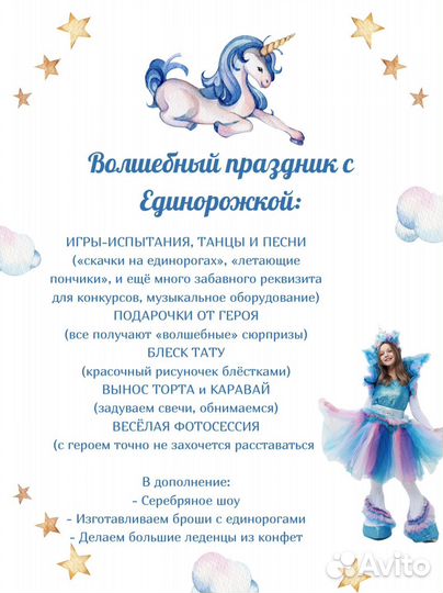 Аниматор / Ростовые куклы Тюмень/ выезд на дом