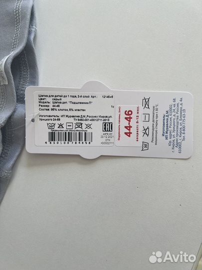 Шапка шлем новая журавлик 44-46