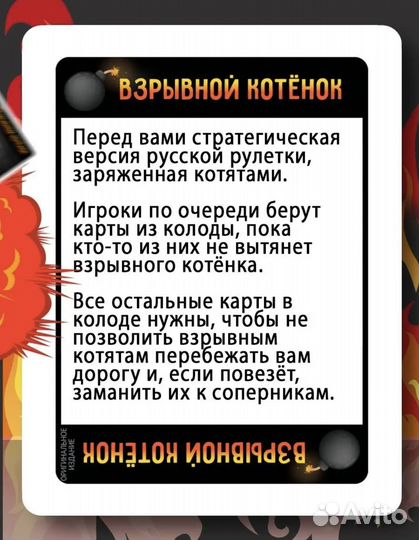 Игра настольная
