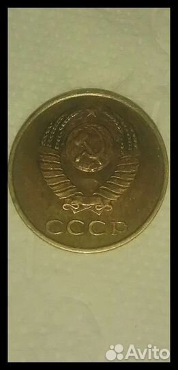 Монеты СССР редкие 3 копейки 1985