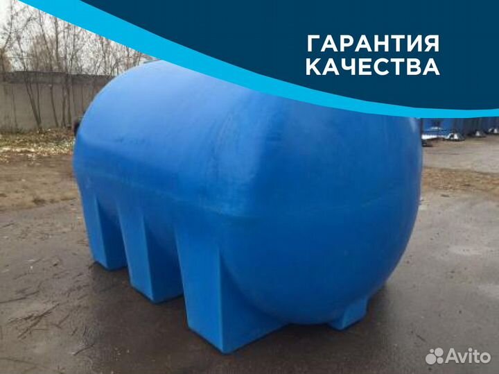 Бочка для воды 2000 л / Доставка по РФ