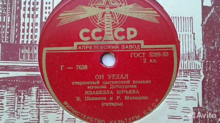 Грампластинки СССР 50-х годов, часть 2