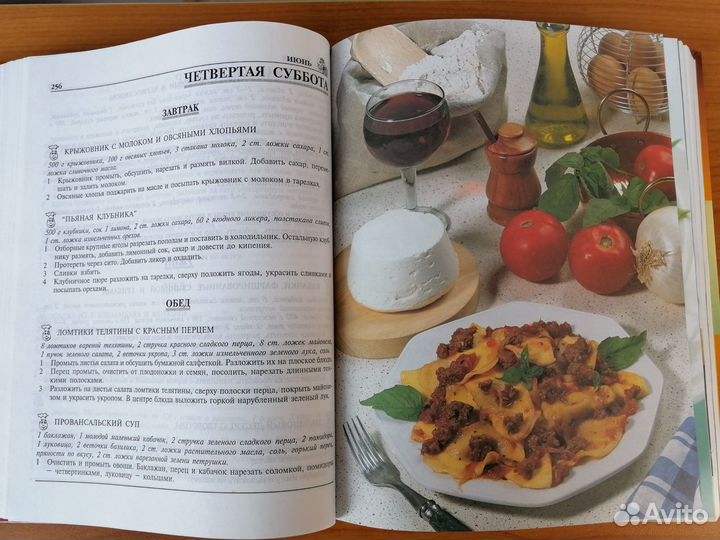 Кулинарная книга 