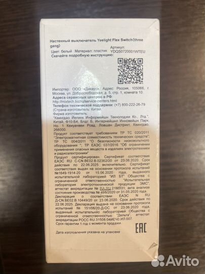 Выключатель Yeelight ylkg14yl