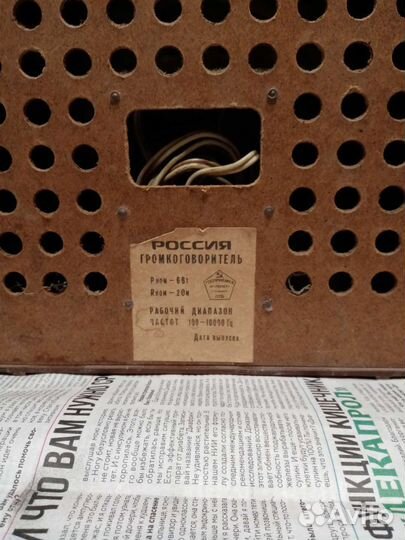 Колонки Россия СССР