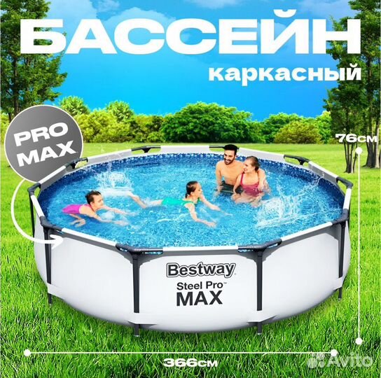 Каркасный бассейн
