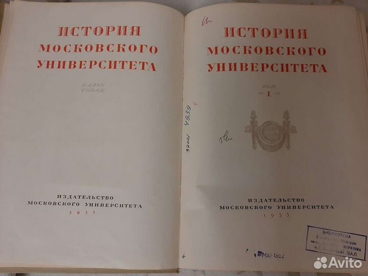 История Московского Университета