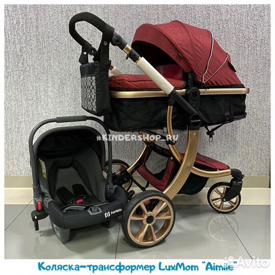 Новая Коляска-Трасформер 2в1/3в1 Aimile «LuxMom»