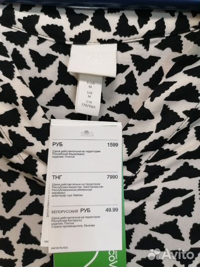 Платье туника hm