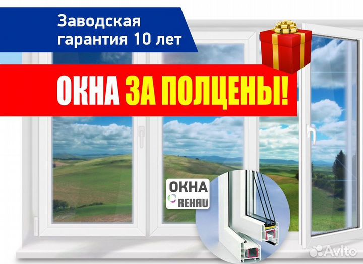 Балкон пластиковый