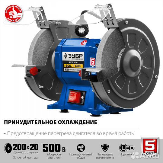Заточной станок Зубр Профессионал пст-200