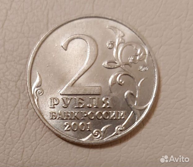 Монета 2 рубля Гагарин, не магнитится