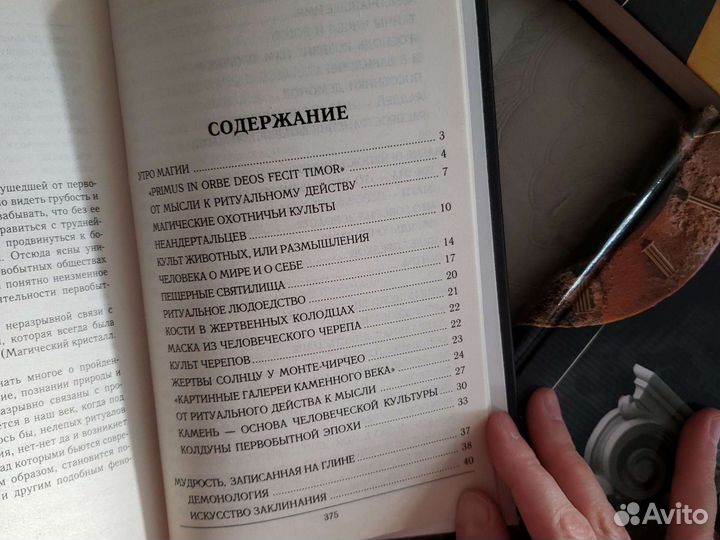 Книги серия Величайшие загадки