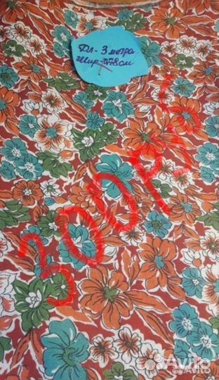 Отрезы ткани из СССР