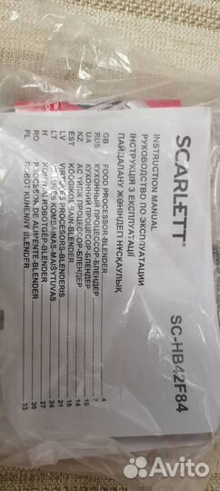 Блендер погружной (запчасти )