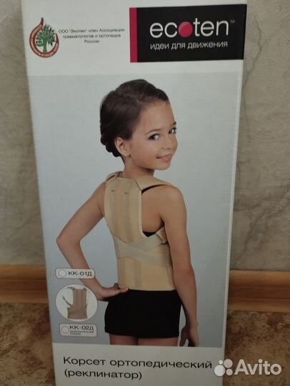 Корректор осанки