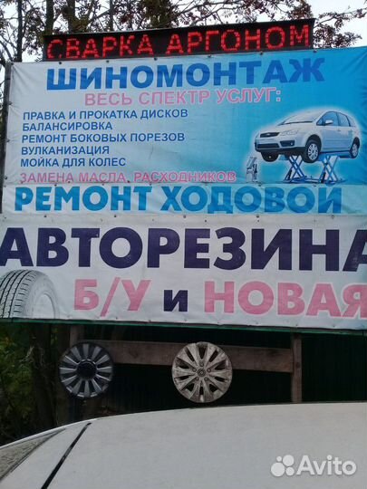 Правка дисков - шиномонтаж
