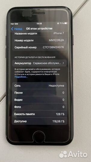iPhone 7, 128 ГБ