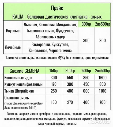 Масло черного тмина сыродавленное большой выбор