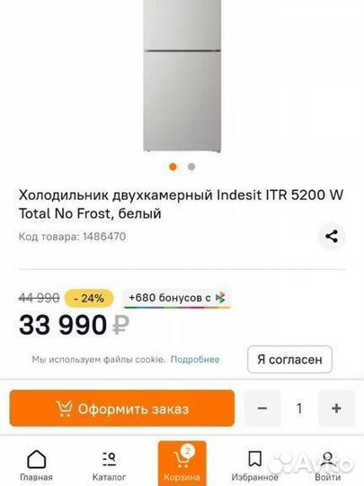 Холодильник двухкамерный Indesit ITR 5200 W