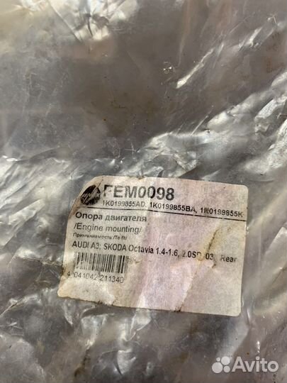 Опора коробки (гитара) на skoda octavia a5