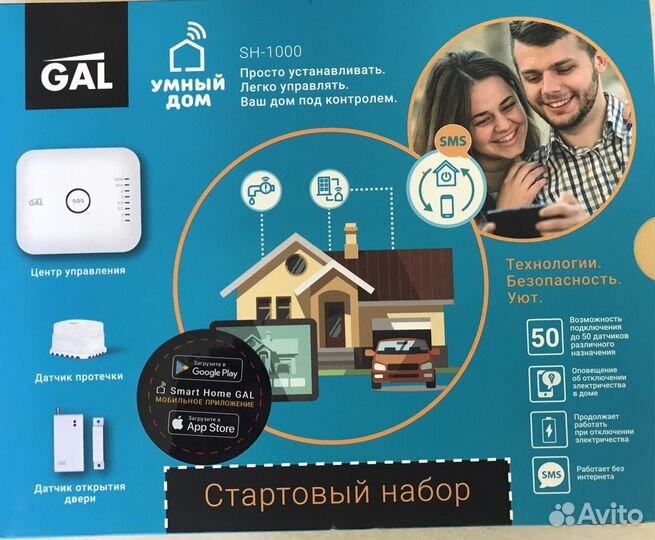 Умный дом GAL