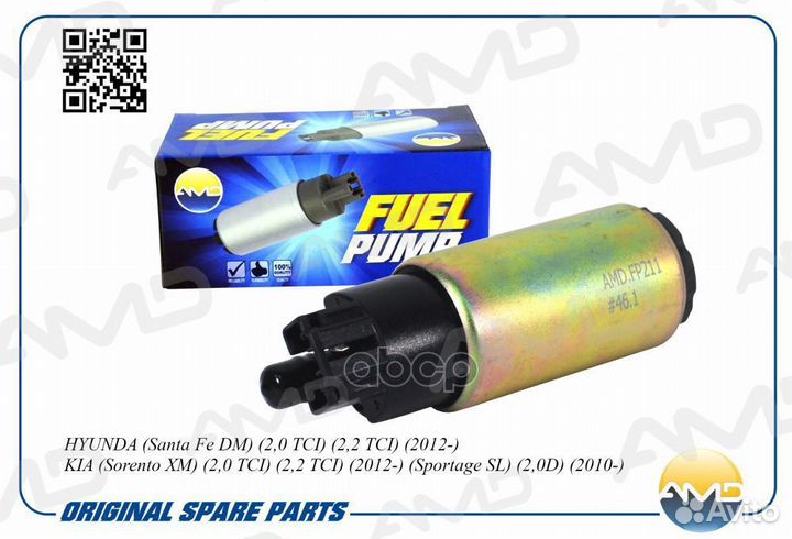 Электробензонасос amdfp211 AMD