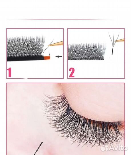 Ресницы для наращивания пучки