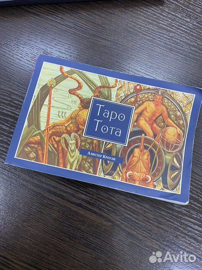 Таро Тота + руководство