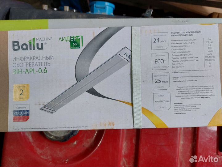 Инфракрасный Обогреватель Ballu BIH-APL-0.6