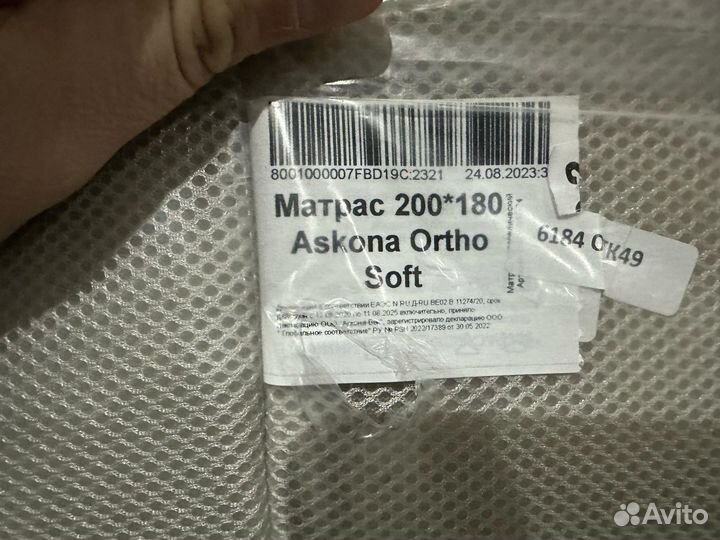 Матрас 200*180 Askona Ortho Soft (аскона)