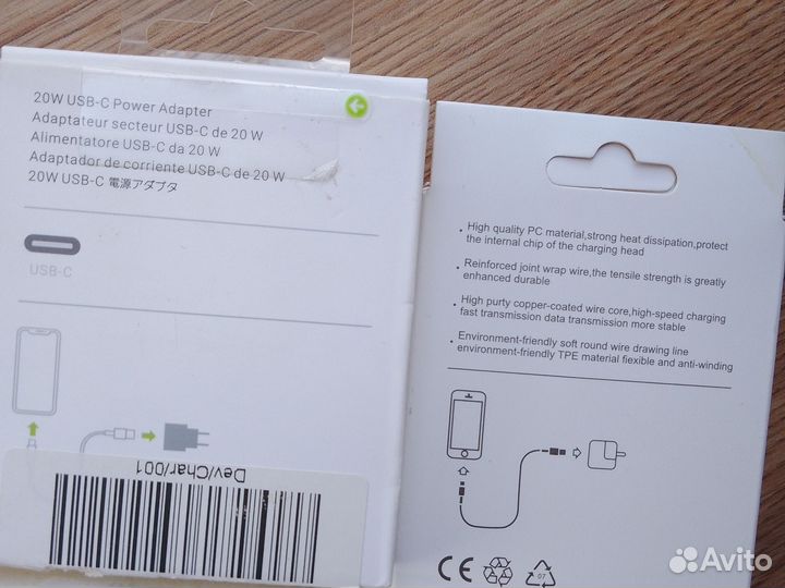 Зарядное устройство и кабель для iPhone