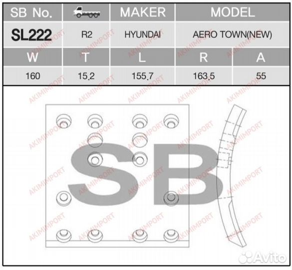 Накладка тормозная R18 New R2 160*15*155 14 отв. H