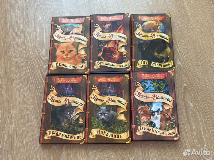 Книги «коты воители»