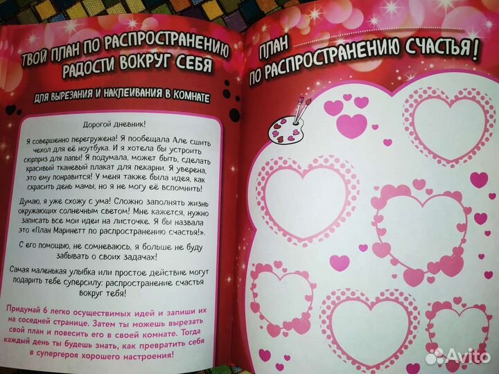 Книга Леди Баг и Супер Кот. мой тайный дневник