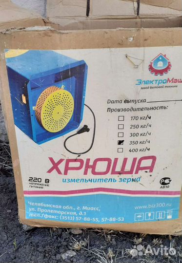 Измельчитель зерна (мельница)