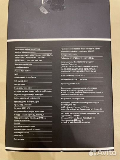 Экшн камера 4k