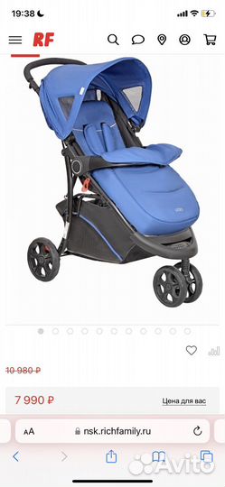 Прогулочная коляска