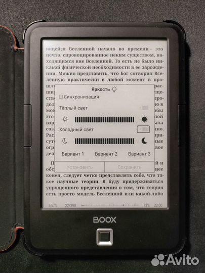 Электронная книга Onyx boox Caesar 4