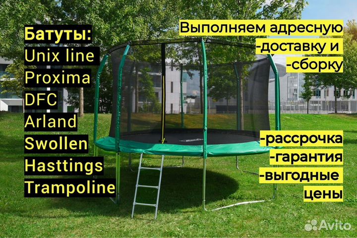 Детский батут