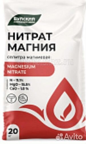 Нитрат магния